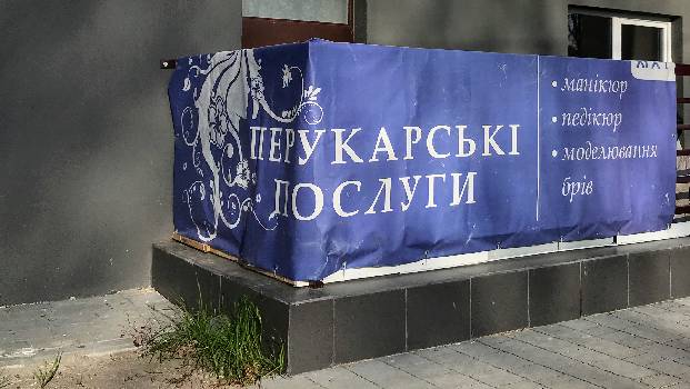 Фотографія підприємства №0