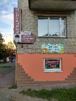 Фотографія підприємства №0