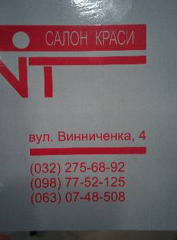 Фотографія підприємства №17