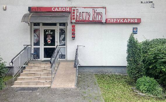 Фотографія підприємства №0