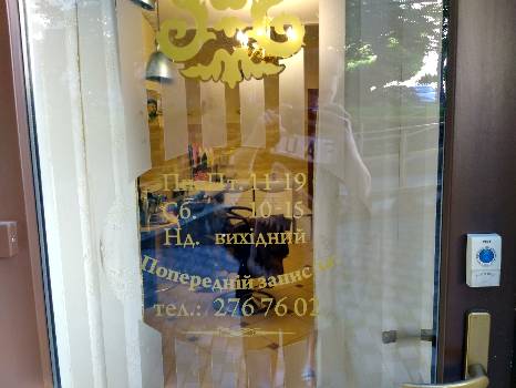 Фотографія підприємства №7