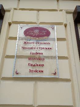 Фотографія підприємства №2