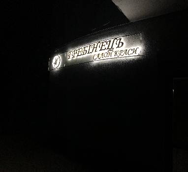 Фотографія підприємства №2