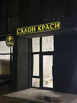 Фотографія підприємства №19