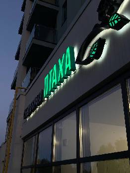 Фотографія підприємства №0