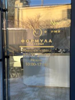 Фотографія підприємства №4