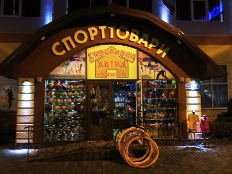 Фотографія підприємства №0