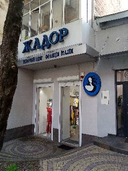 Фотографія підприємства №0