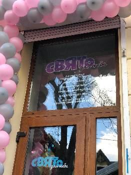 Фотографія підприємства №0