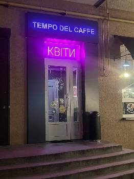 Фотографія підприємства №0