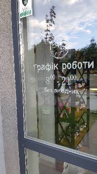 Фотографія підприємства №13