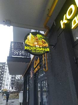 Фотографія підприємства №0