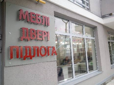 Фотографія підприємства №0